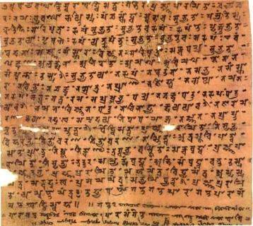 Prajñāpāramitāhṛdaya Sūtra